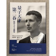 The Second Path: My Life in the Information Field