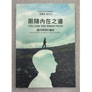 Follow the Inner Path - Our Agenda towards Enlightenment